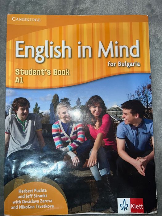 Учебници за 8 клас