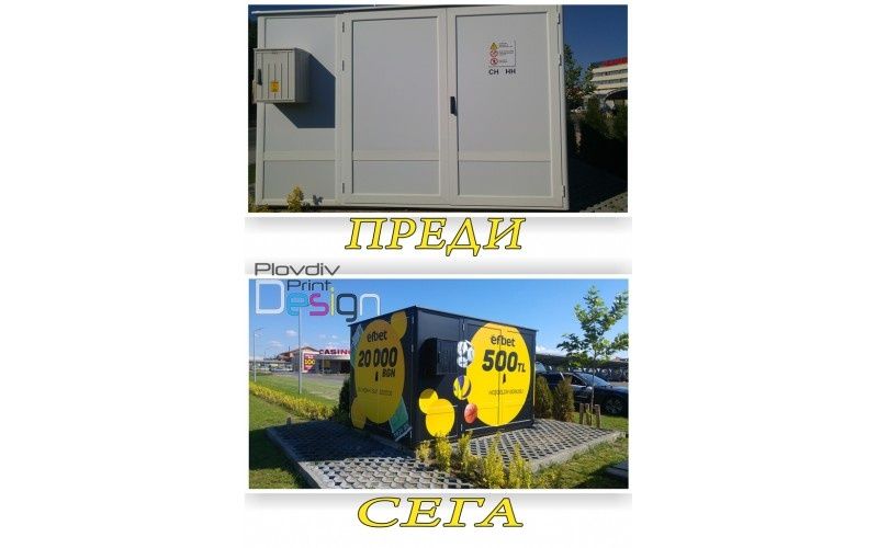 Широкоформатен печат, Винил, перфо фолио, PVC фолио, външна реклама