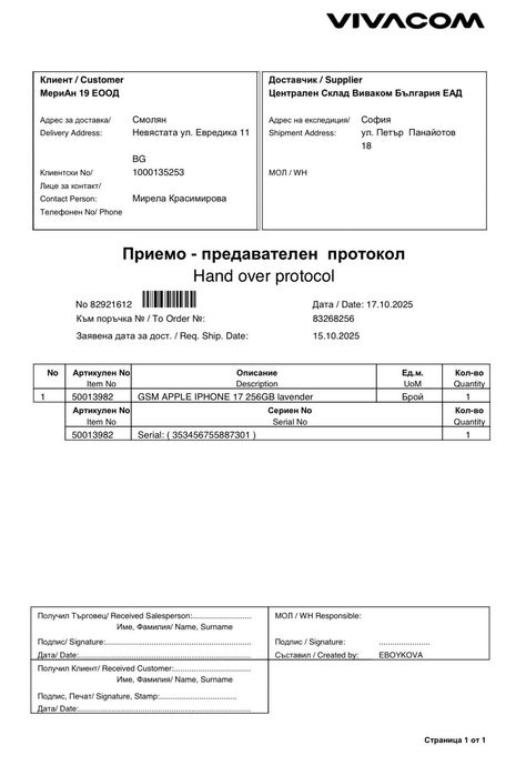 iPhone 17 не различим от нов