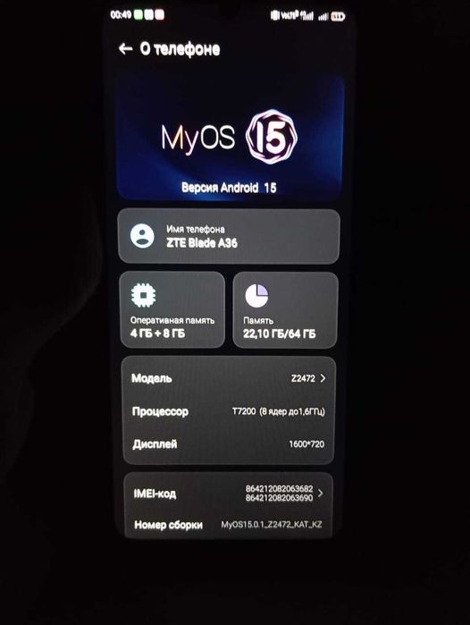 Смартфон zte a36