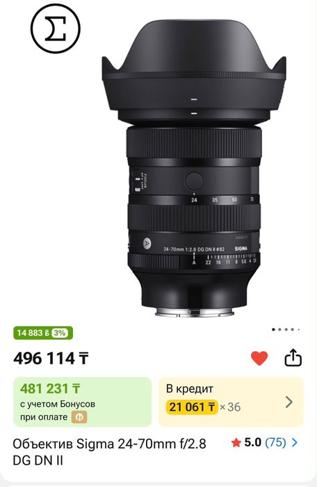 Камера Sony + обьектив
