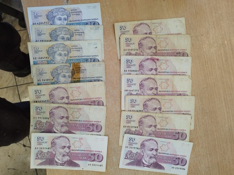 Банкноти стари от соца