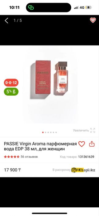 Духи с феромоном Passie Cherry lost