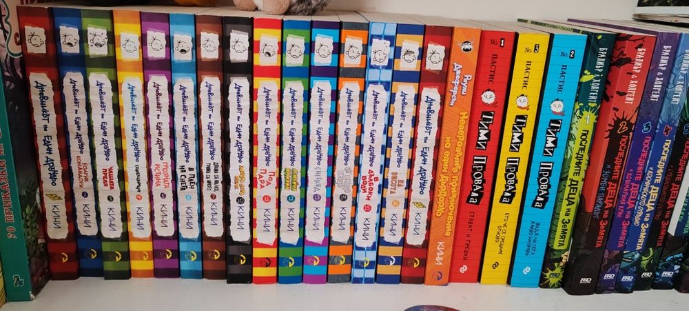 Дневникът на един Дръндьо