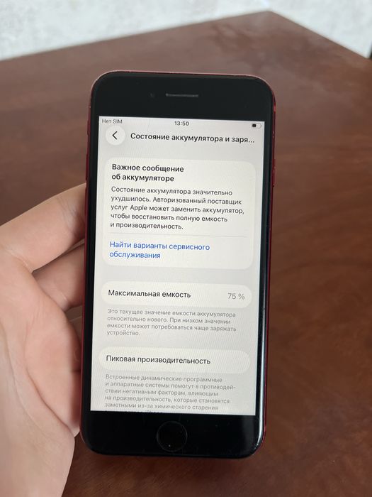 Айфон Се, 64гб!!