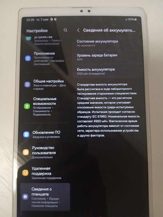 Планшет Samsung Galaxy Tab A7 Lite