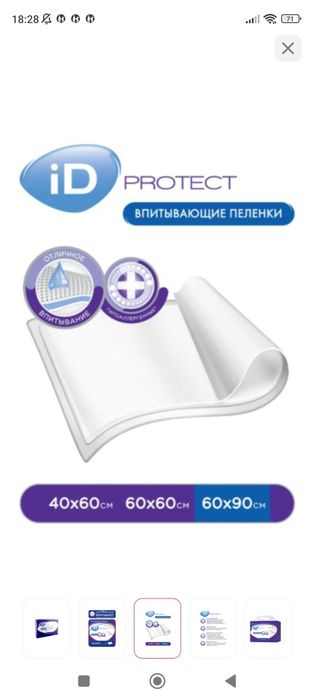 Пелёнки ,размер 90/60