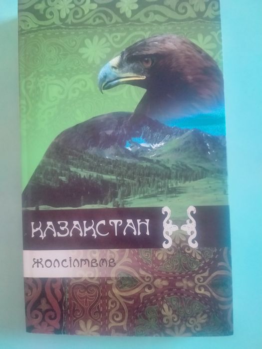Продам книгу - дайджест