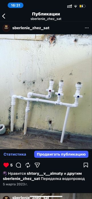 Сантехник выезд мастер