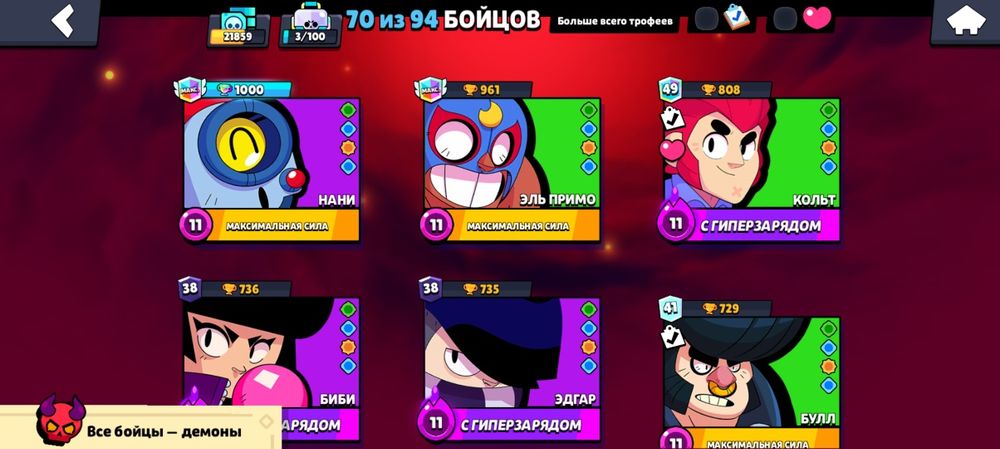 Продается бравл старс аккаунт