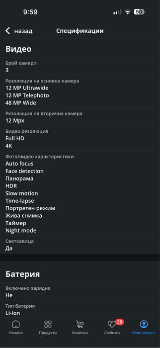 Смартфон Apple iPhone 15 Pro Max, 256GB, 5G, Blue Titanium