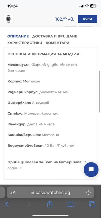 Часовник casio EDIFICE -EF - 125D -1AVEG