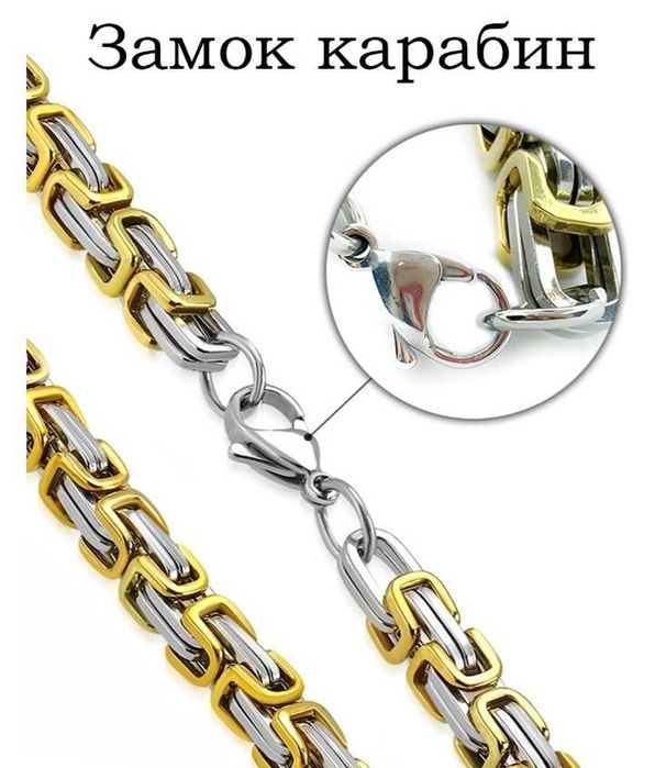 Цепочки, браслеты в ассортименте