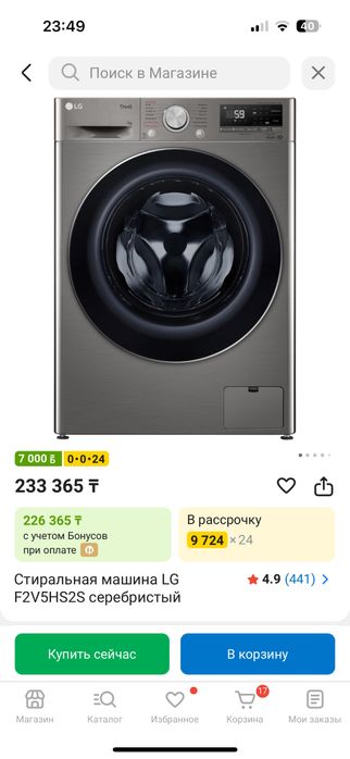 Продам стиральная машина LG