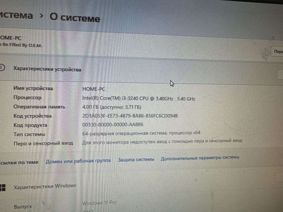 Компьютер в сборе