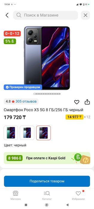 Продам Poco x5 5g