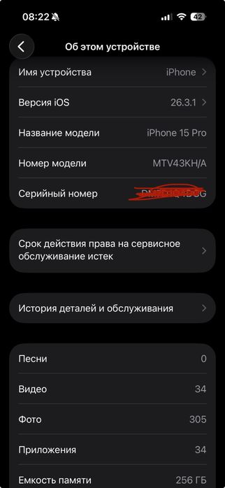 IPHONE 15 PRO 256gb