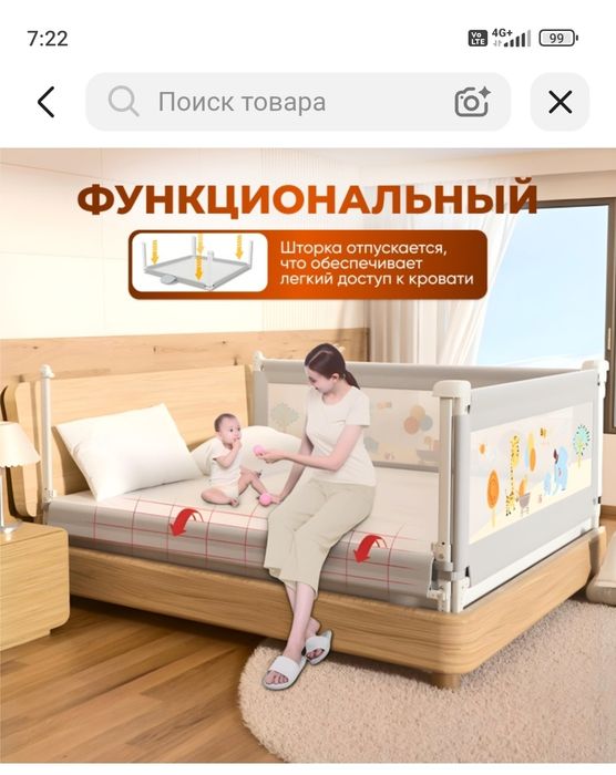 Бортики в кровать
