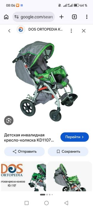 Коляска инвалидная