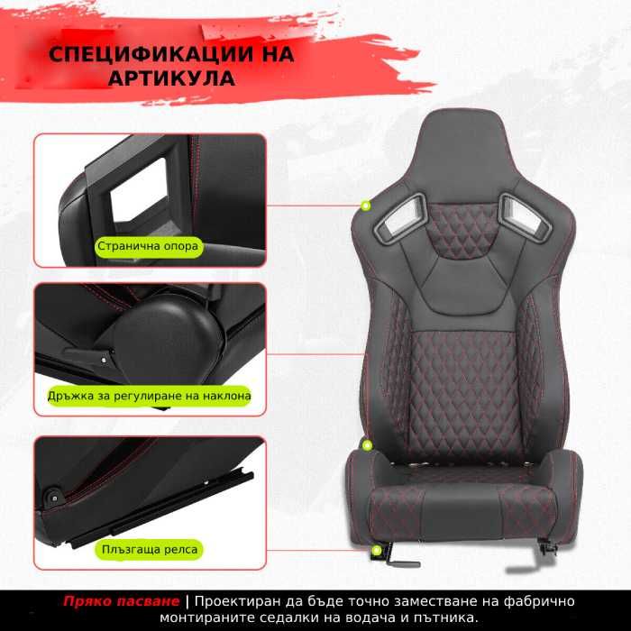 Спортни седалки за МПС - 9015 Черна с червен конец