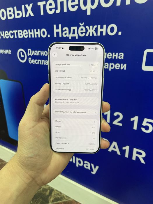 iphone 17 pro max 256gb Айфон 17 про макс