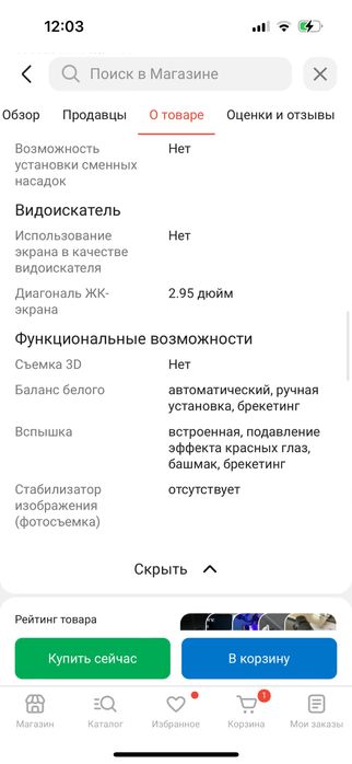 Фото/видео камера