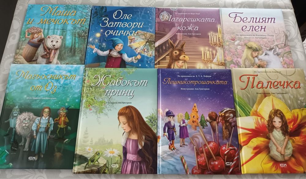 Пълна Колекция книги Ана Григориев