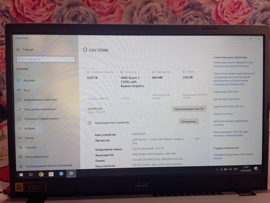 Ноутбук Acer Aspire 3