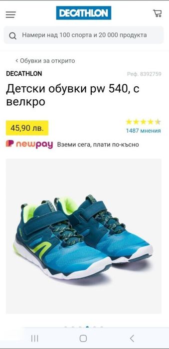 Детски обувки / маратонки за Момче и за Момиче на DECATHLON, номер 28