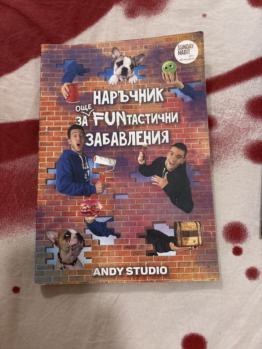 Книги поредица на Анди Студио