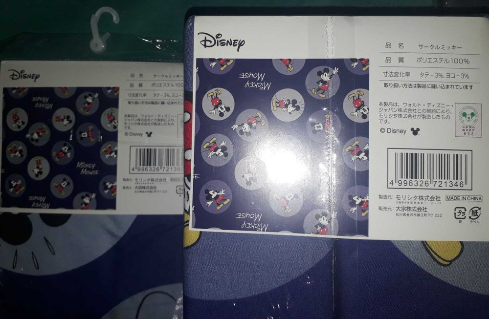 Спален плик и калъфка Мики Маус