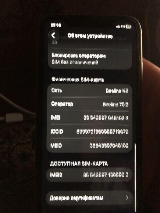 Аифон 11 сост жаксы