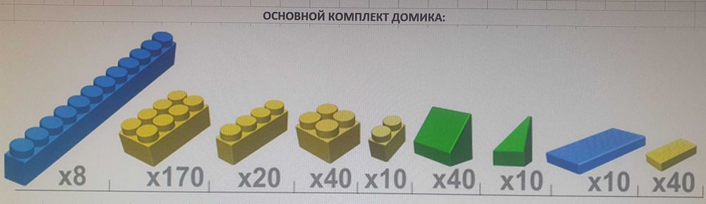 Домик-конструктор для детей, Leco