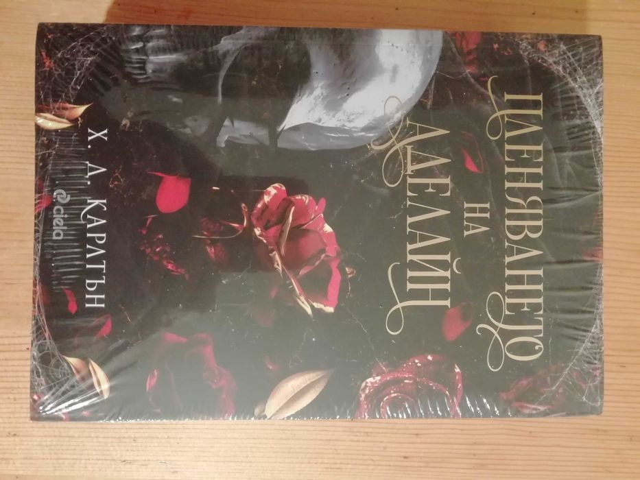 Нови книги на изгодни цени