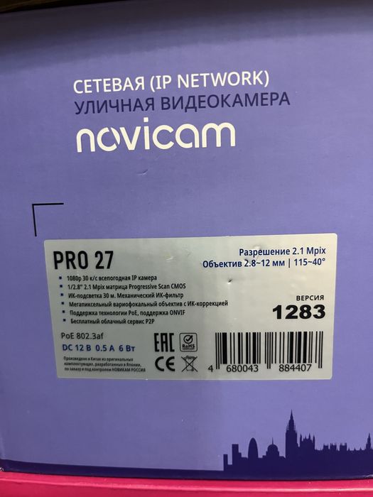 Камера видеонаблюдения новая