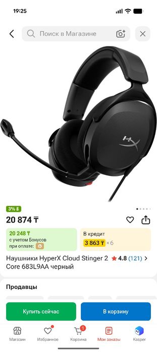 Наушники Hyperx stinger 2 core