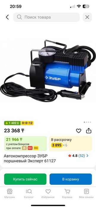 Продам автомобильный компрессор для шины