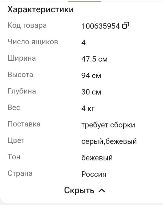 Продам пластиковый комод