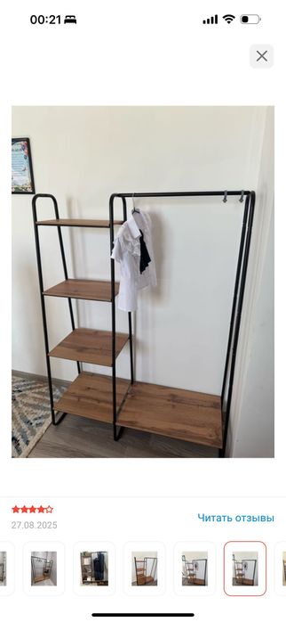 Вешалка напольная