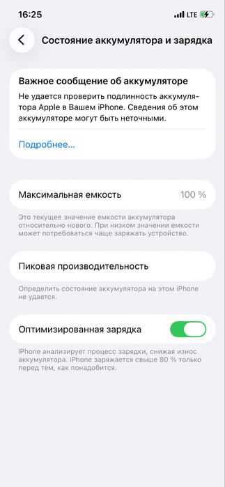 Продам Айфон 12 64гб