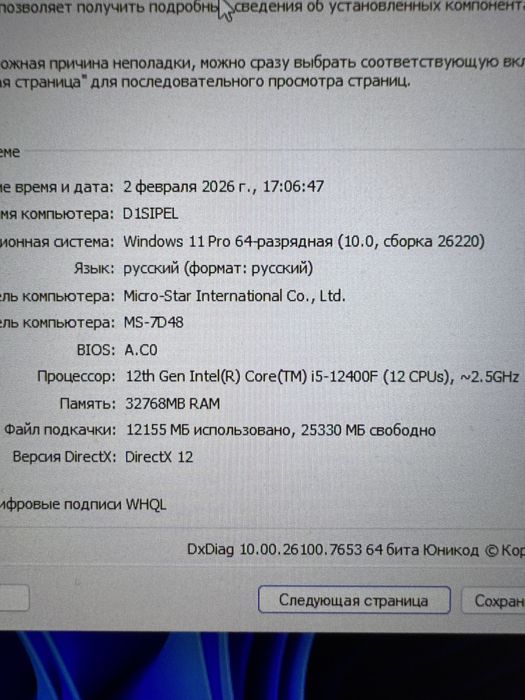 Игровой ПК RTX4060TI I5-12400F