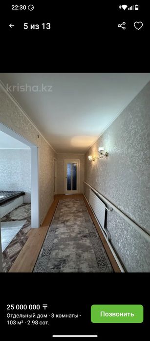 Продается частный дом район Евразия