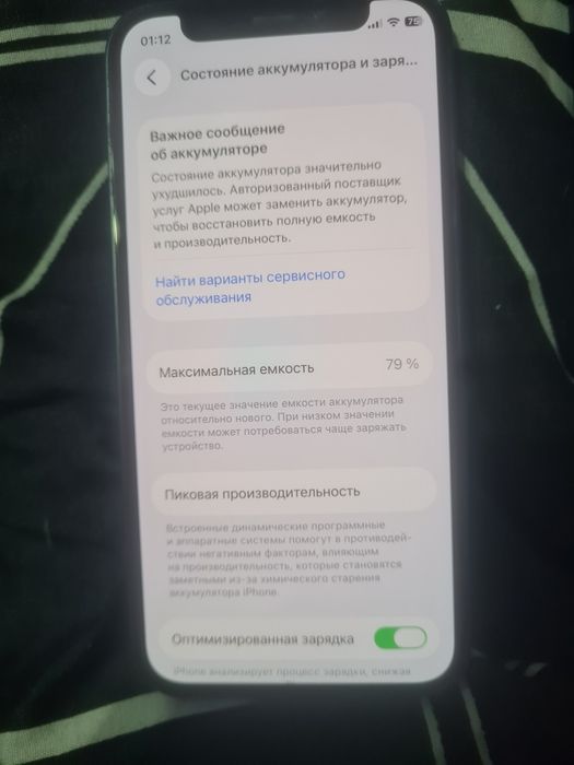 Продам iPhone 12 mini 128 79