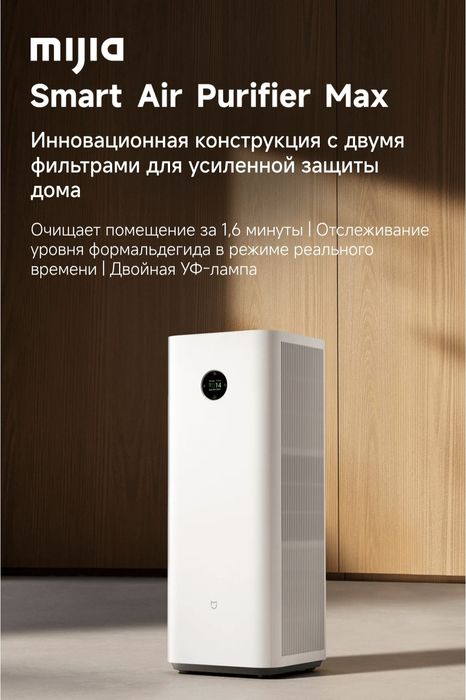 Очиститель Воздуха Xiaomi 4 compact 4Lite 4pro 5 5s 6 Elite Max