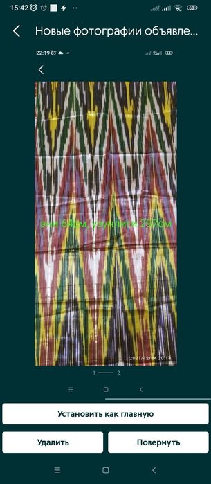 Атлас материал янги