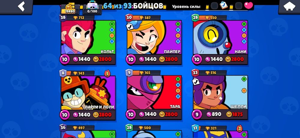 Продам аккаунт в бравл старсе