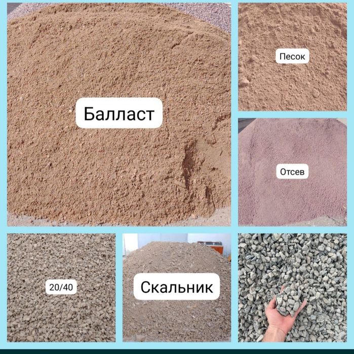 Доставка сыпучих материалов