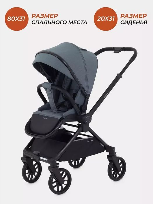 Коляска Rant Vector