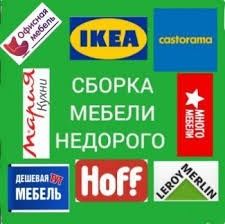 Mebel tamirlash sochish yig'ish Mebel usta