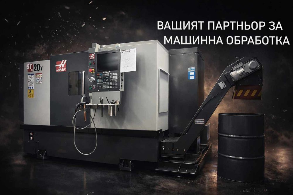 Услуги с ЦНЦ (CNC) струг